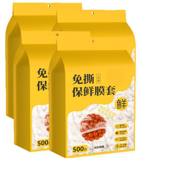 13217345.【2件装】一次性保鲜膜套家用厨房食品级壁挂抽取式剩菜套保鲜袋