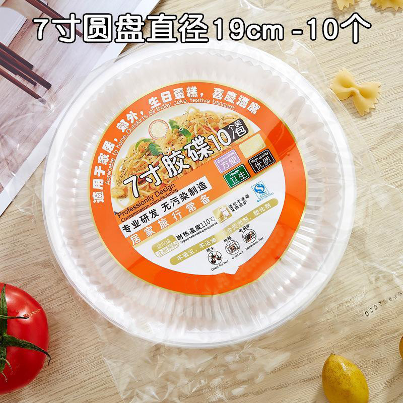 13221663.一次性餐盘塑料盘子耐高温装菜家用菜碟盘透明碗碟盘野餐餐具商用