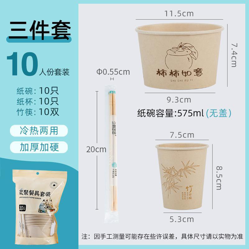 13221871.一次性餐具碗筷杯组合套装十人份商用一次性碗餐碗