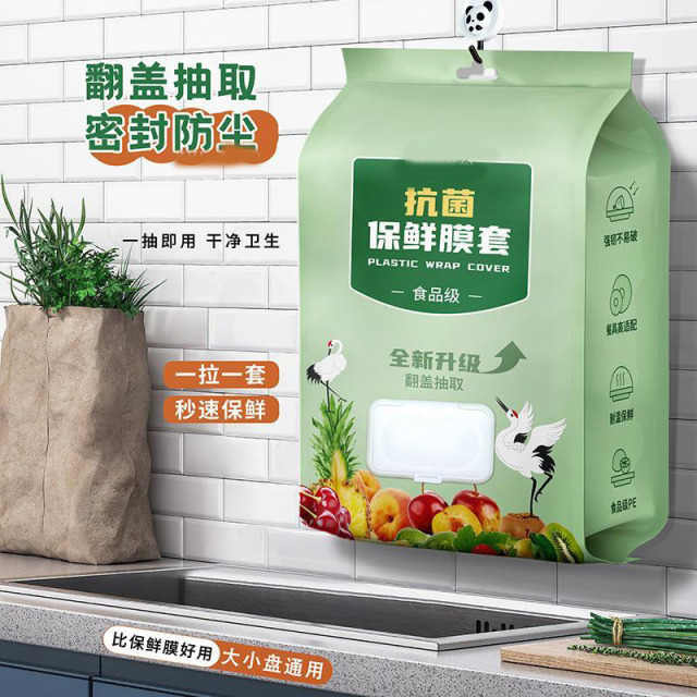 13219340.壁挂翻盖抽取式保鲜膜套一次性保鲜带松紧家用保险套碗保鲜膜套