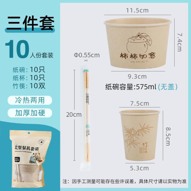 13221871.一次性餐具碗筷杯组合套装十人份商用一次性碗餐碗
