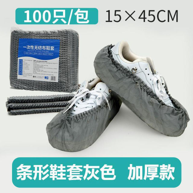 13221813.【20件装】加厚加大一次性鞋套条形脚套室内家用防滑耐磨防尘车间无纺布特厚
