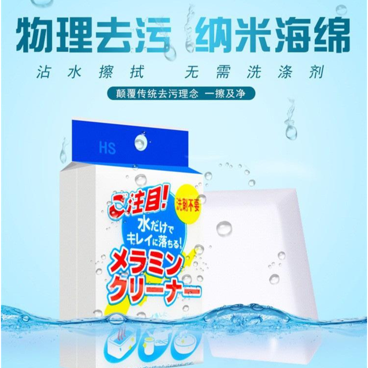 13221603.【20件装】纳米海绵厨房用品洗碗海绵擦大扫除家用清洁海绵块擦鞋魔力擦