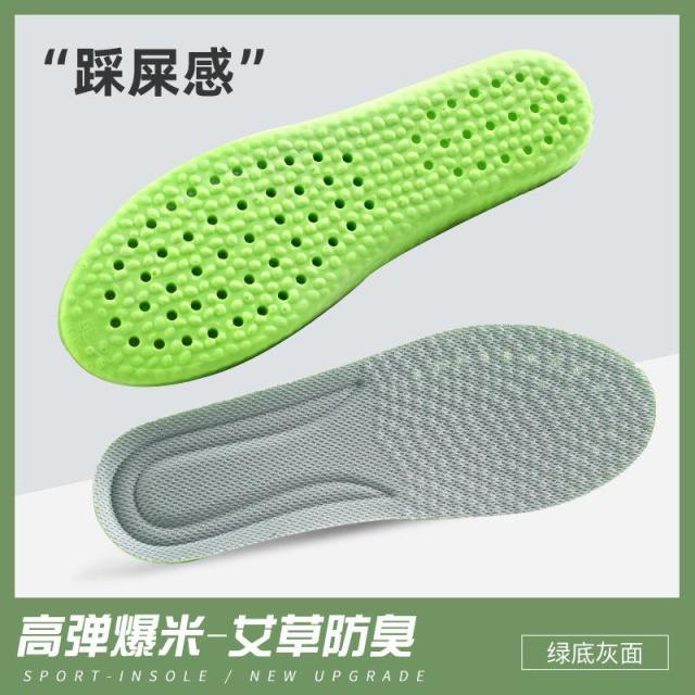 13245144.【2件装】超软踩屎感鞋垫防臭吸汗男士运动鞋垫透气减震艾草鞋垫