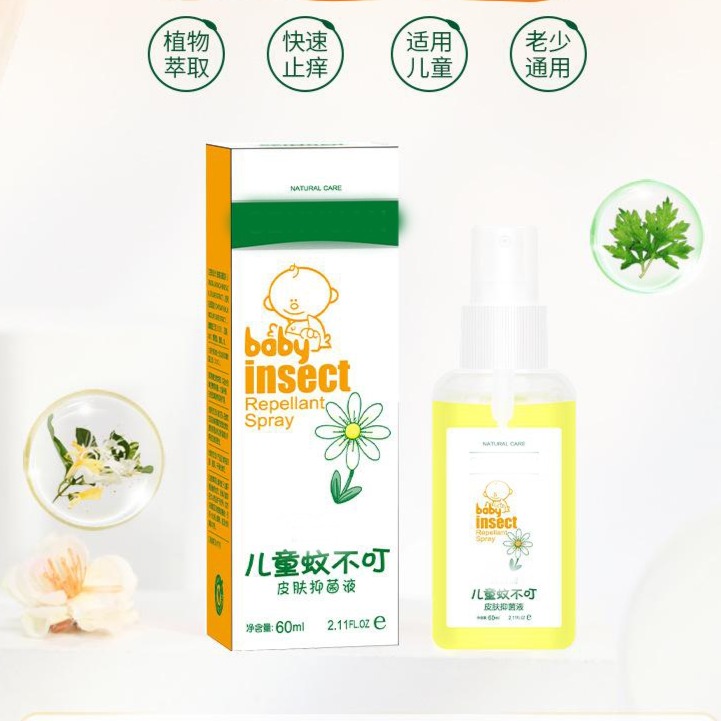13227673.儿童蚊不叮家用便携驱蚊止痒花露水户外长效驱蚊液宝宝蚊不叮