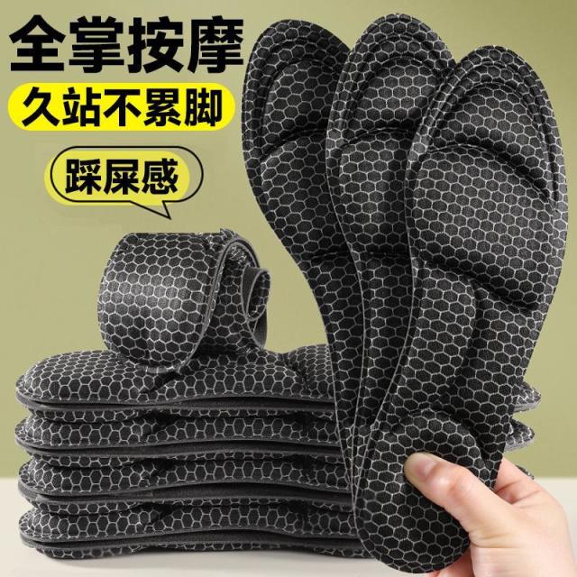 13244792.柔软舒适透气鞋垫足弓按摩运动减震防臭军训久站不累