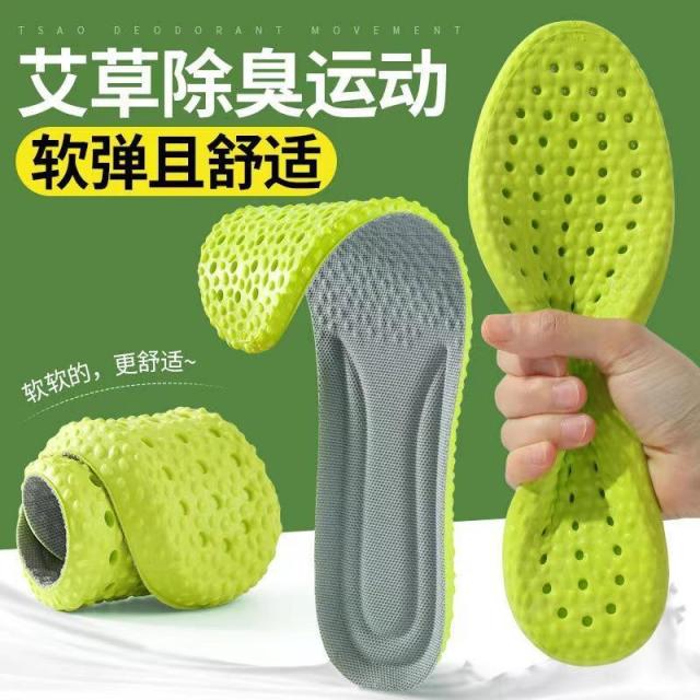 13244616.【20件装】踩屎感高弹缓震艾草鞋垫久站不累运动鞋垫防臭吸汗军训鞋垫缓解