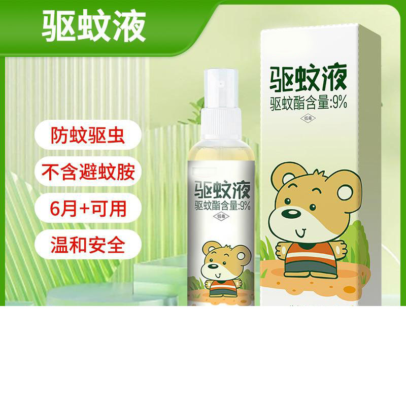 13225238.成人驱蚊液家用便携装驱蚊喷雾夏季清凉花露水户外蚊不叮