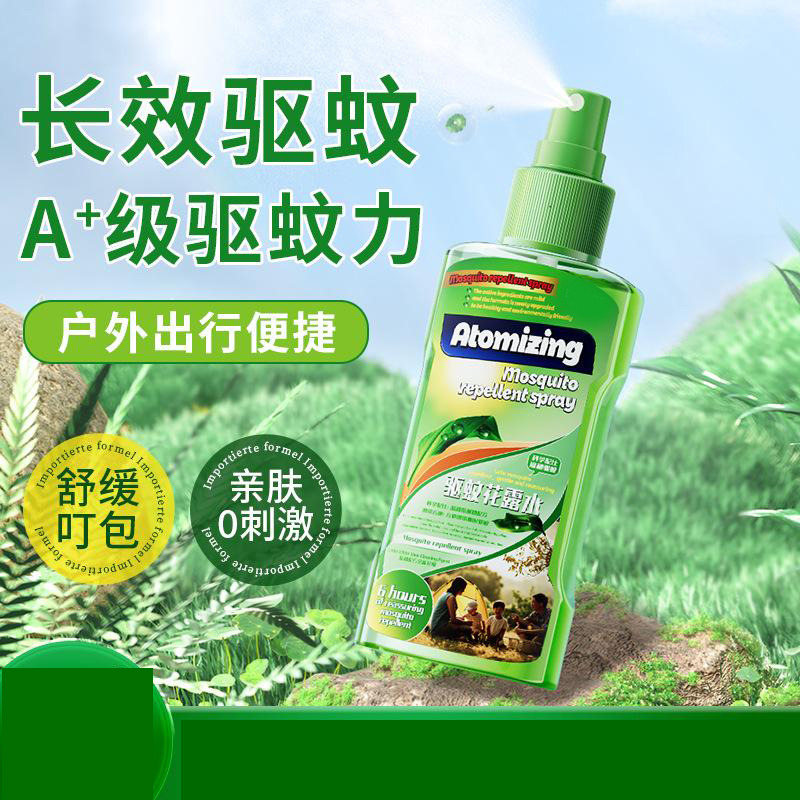 13225291.【2件装】驱蚊花露水防叮咬非驱防蚊水液蚊不叮六儿童户外驱蚊喷雾