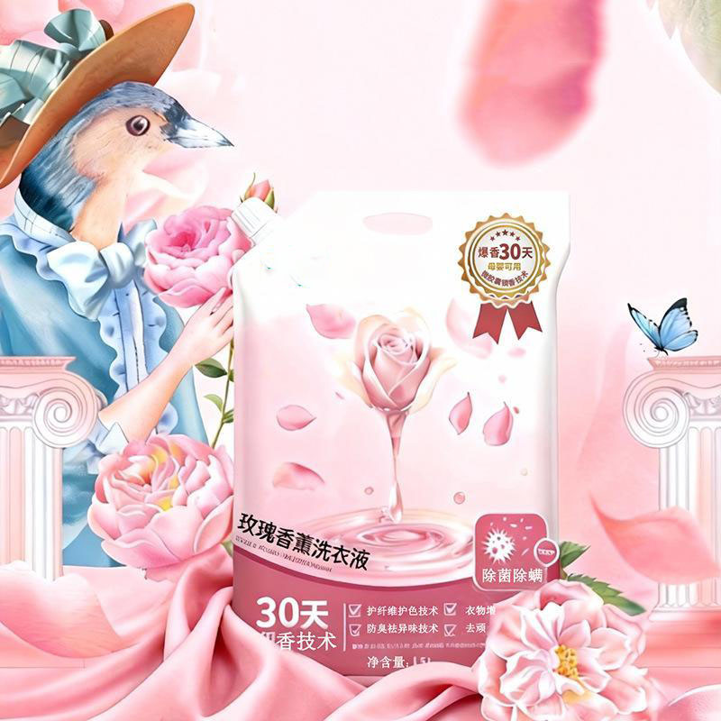 13225113.洗衣液除异味芳香柔顺护色去渍留香母婴可用袋装大量家庭