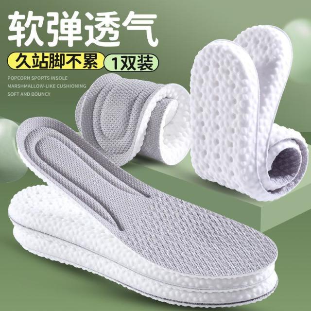 13244833.鞋垫男女超软弹踩屎感PU运动减震透气吸汗防臭