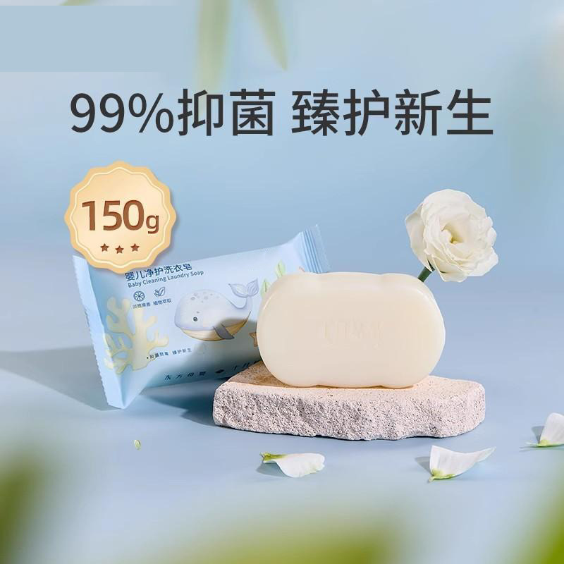13227676.婴儿洗衣皂儿童皂新生儿洗尿布专用肥皂宝宝用肥皂洗衣