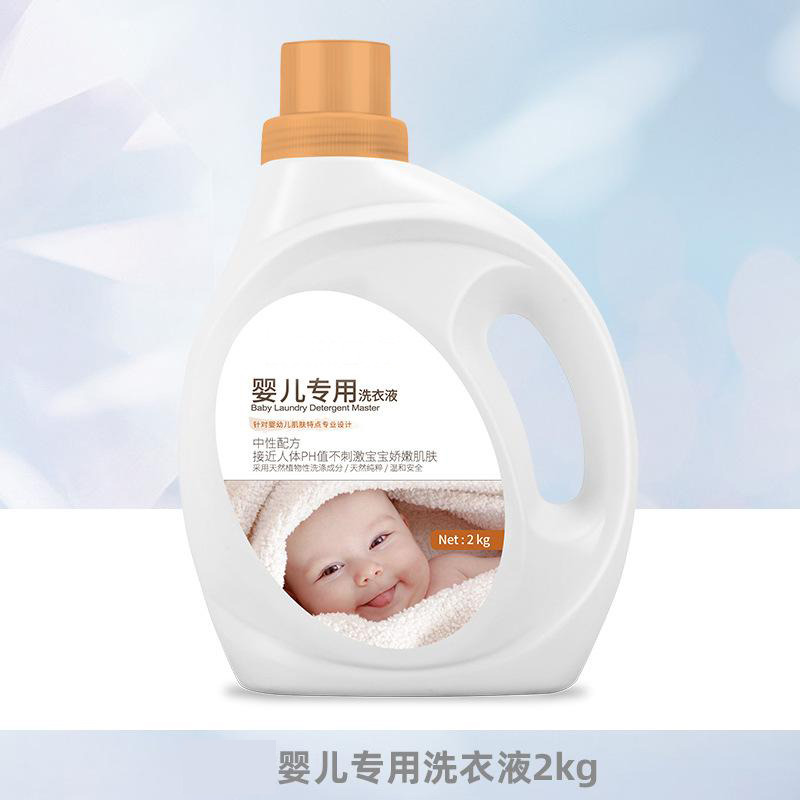 13225189.婴儿柔护洗衣液2KG洁净清香型儿童洗衣液宝宝温和配方洗衣液