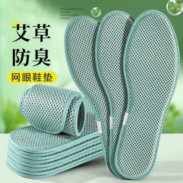 13243748.鞋垫男吸汗防臭运动鞋垫软底不累脚鞋垫夏季薄款女款透气棉布鞋垫