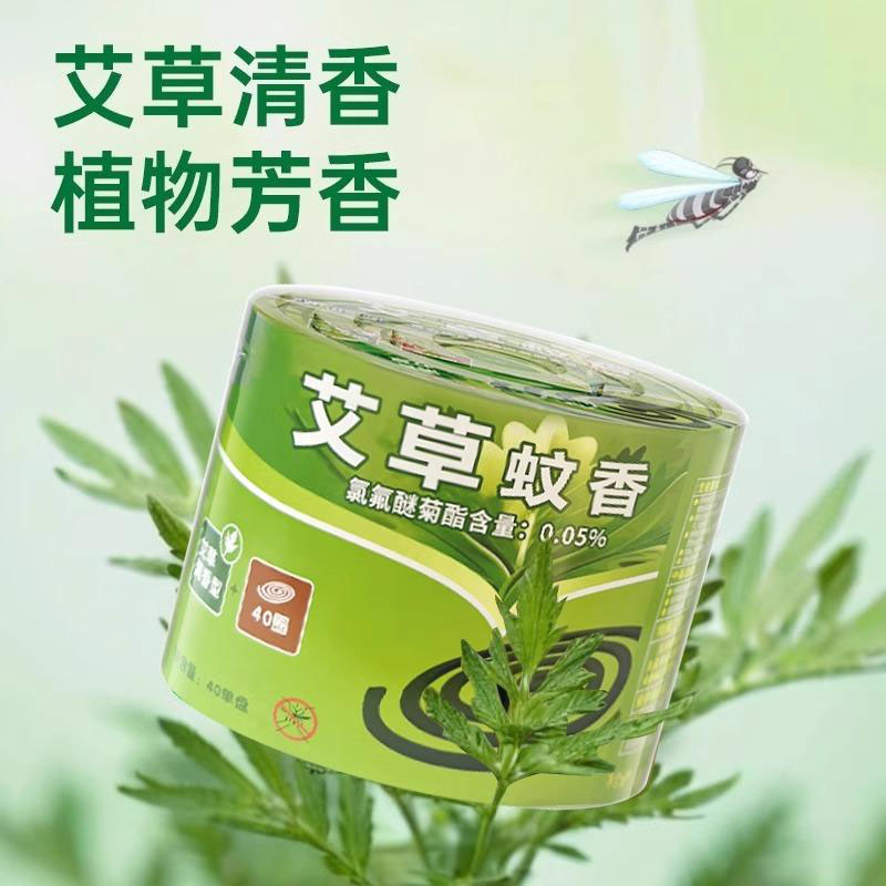13225183.艾草蚊香盘香非无毒无烟无味驱蚊宿舍户外蚊香盘驱蚊好物