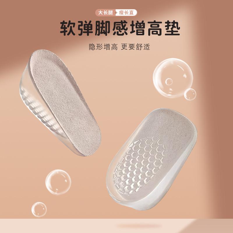 13243498.隐形内鞋垫不塌陷踩屎感防臭半码垫柔软舒适男女鞋垫