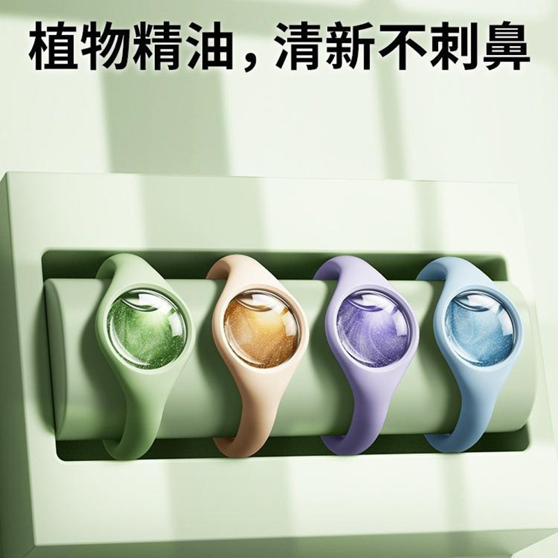 13225135.元气驱蚊手环防蚊防蚊虫成人儿童专用户外随身携带防水手环
