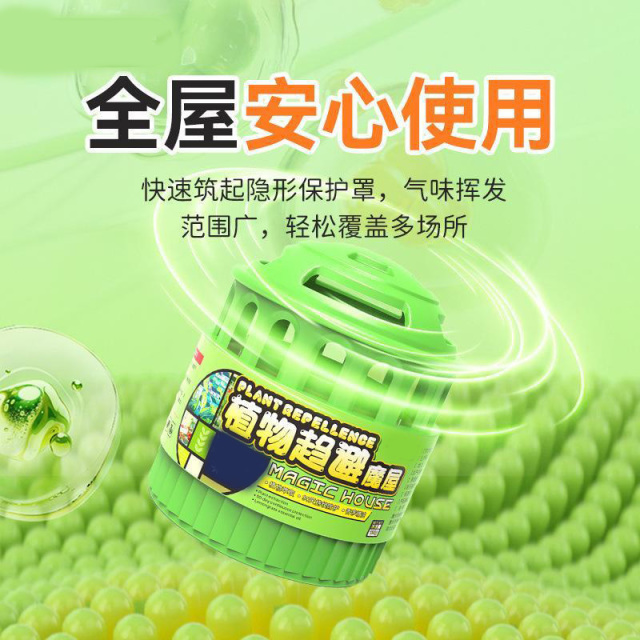 13225294.【2件装】防蚊驱虫室内温和驱蚊家用防虫苍蝇除虫植物精油香薰