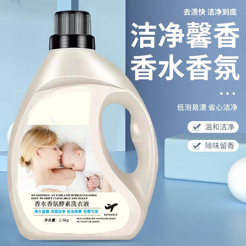13225126.【2件装】大桶香水洗衣液低泡易漂自然留香家用去污去渍洗衣液