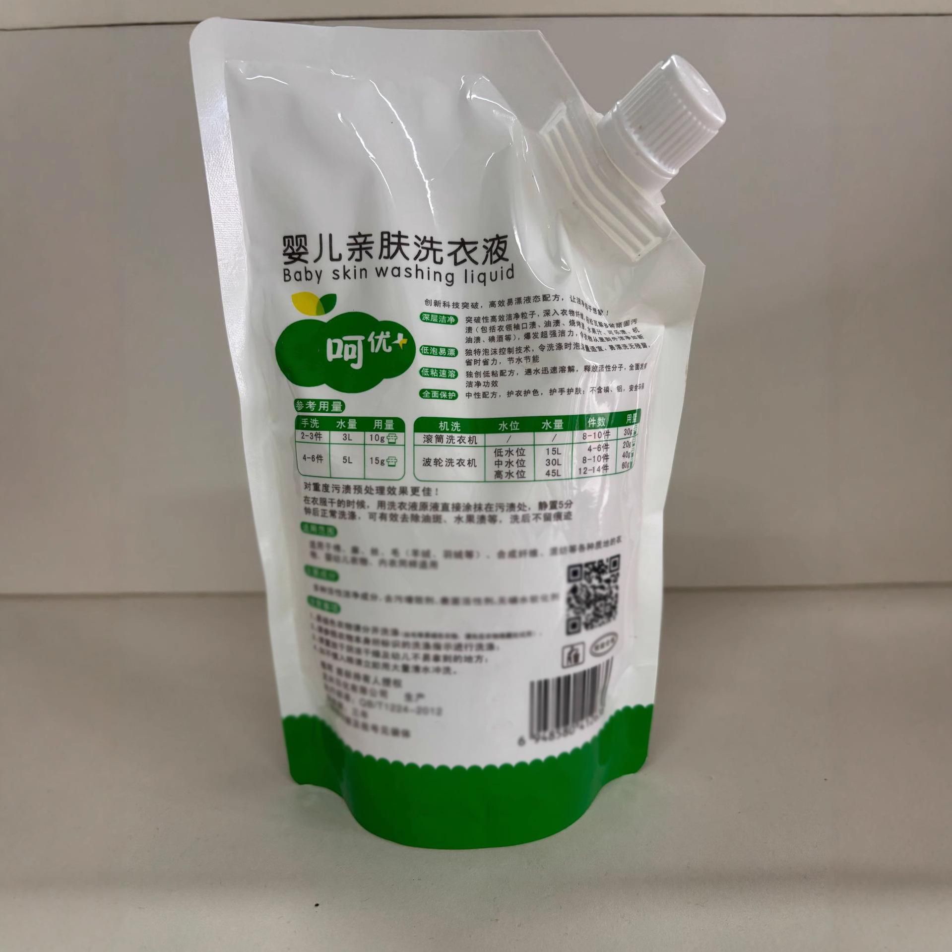 13225233.【5件装】儿童洗衣液婴儿洗衣液袋装清香儿童宝宝洗衣液