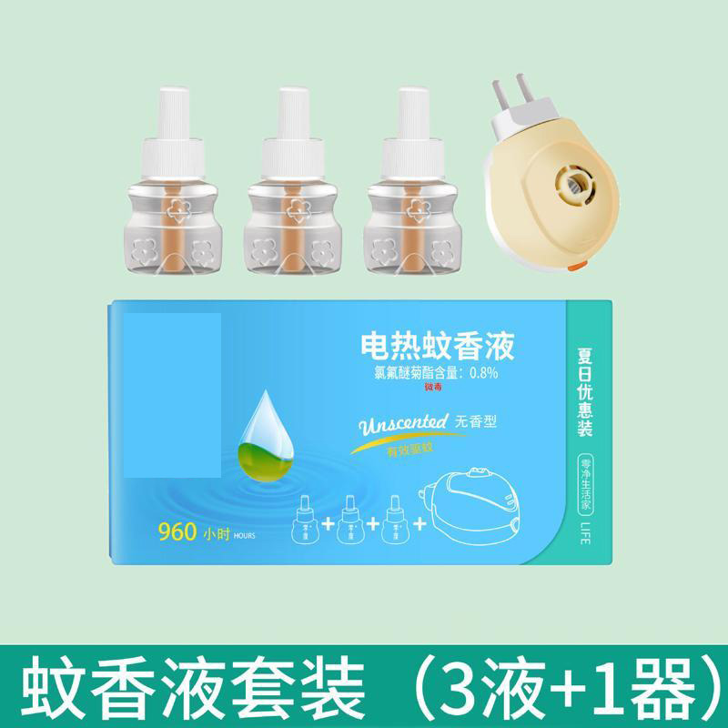 13225257.电热蚊香液家用无味电蚊香酒店宾馆驱蚊防蚊液蚊香液套装