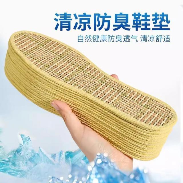 13245008.四季男女士艾草棉麻除臭鞋垫吸汗透气舒适可水洗包边鞋垫