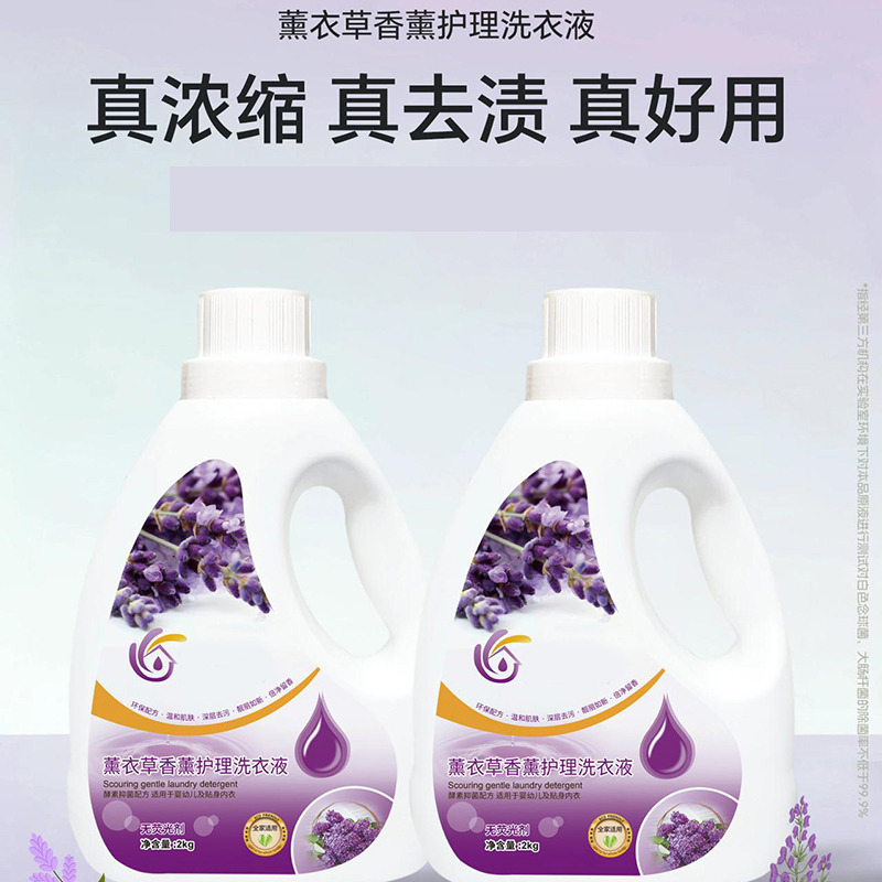 13225178.薰衣草洗衣液孕妇宝宝儿童内衣桶装去污力4斤洗衣液
