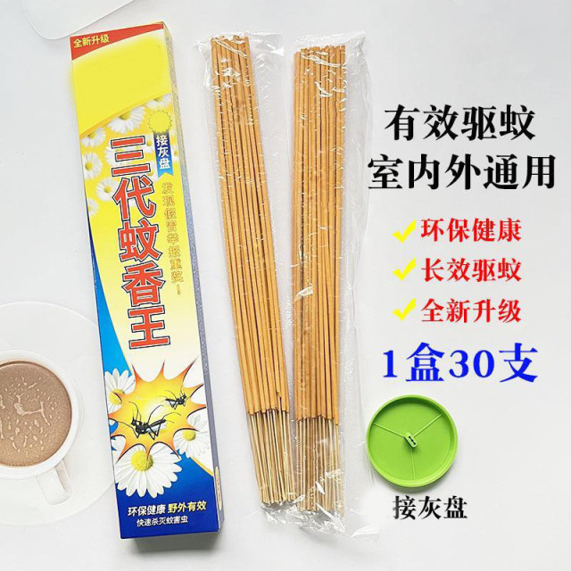 13225305.【5件装】三代蚊香王檀香艾草蚊香家用户外灭蚊室内驱蚊