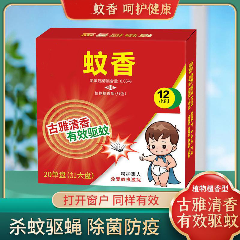 13225223.【5件装】灭蚊家用户外檀香蚊香古雅清香驱蚊蚊香灭蚊子蚊香托盘