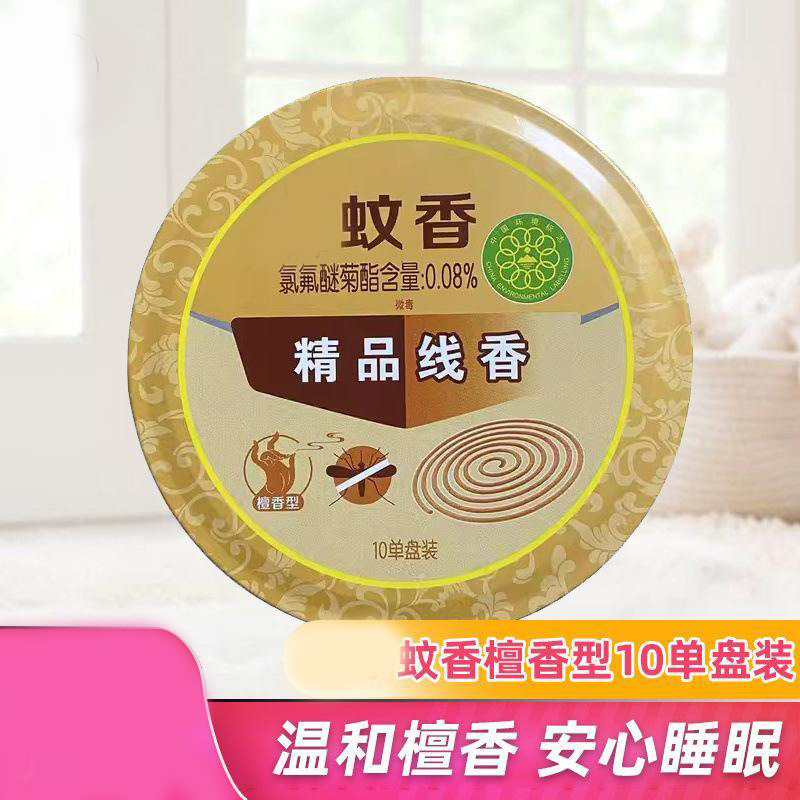 13225193.【2件装】檀香型蚊香用香蚊细香卫生间线香盘香单盘精品铁盒装