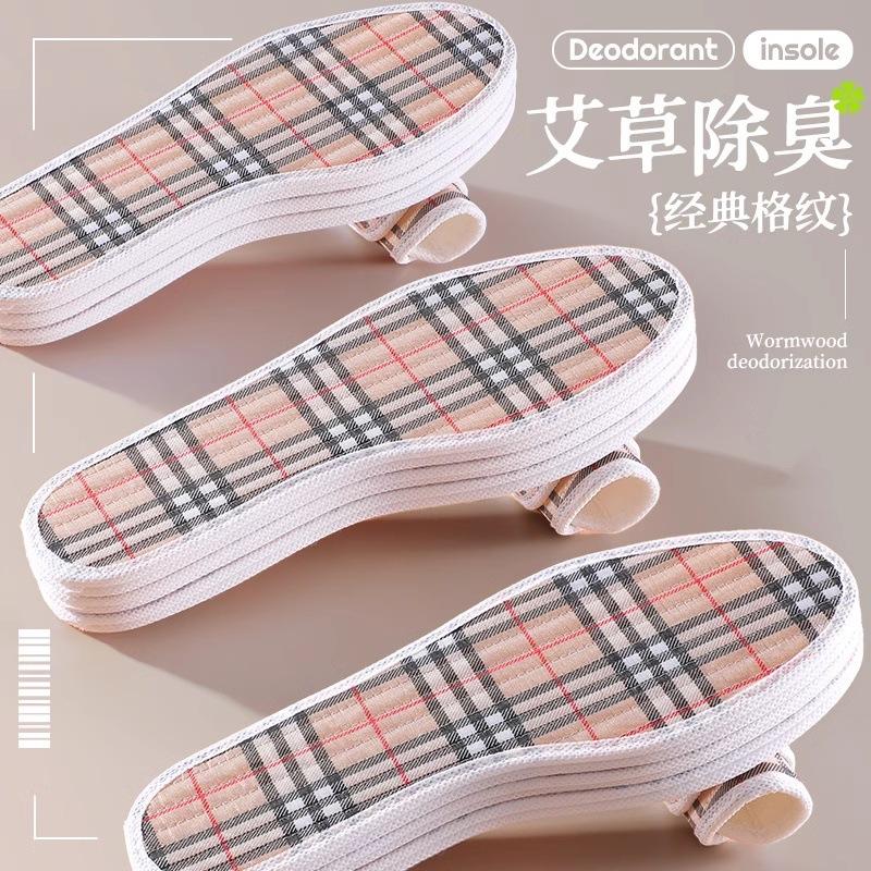 13244813.吸汗防臭鞋垫软底男女鞋垫纯棉全棉汗脚不粘脚艾草鞋垫