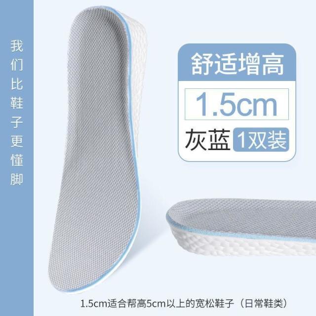 13245098.云朵防臭鞋垫踩屎感超软男女舒适透气运动减震隐形鞋垫