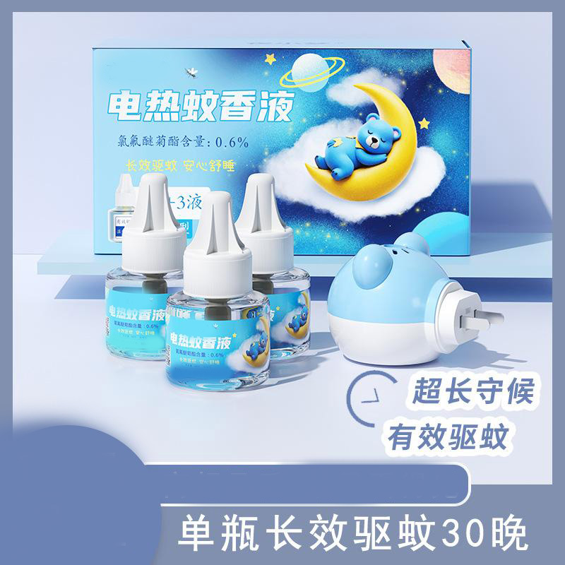 13225241.电热蚊香液驱蚊液家用酒店无味防蚊液加热器电蚊香液