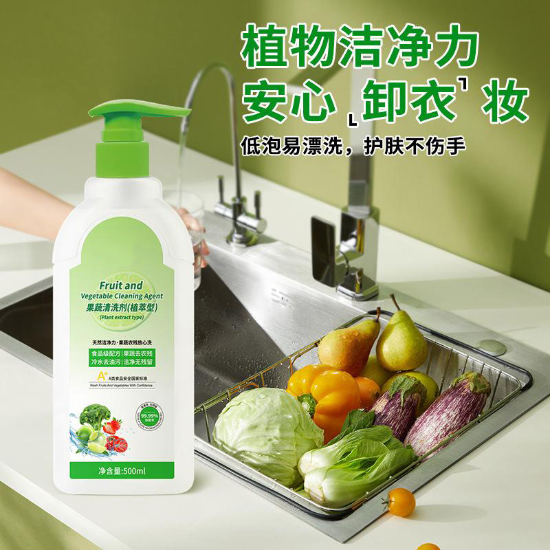 13225216.果蔬清洗剂液婴儿孕妇蔬菜母婴专用去农残残留净洗水果清洁剂