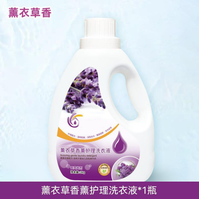 13225178.薰衣草洗衣液孕妇宝宝儿童内衣桶装去污力4斤洗衣液