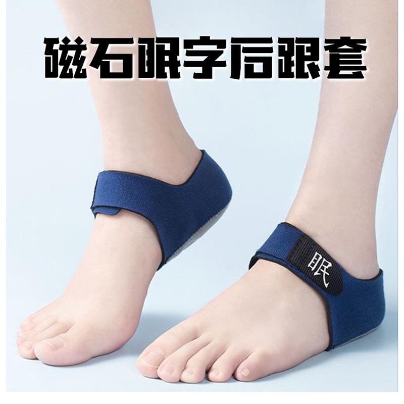 13243860.眠字魔术贴后跟套足跟套脚后跟袜套脚保暖保护垫