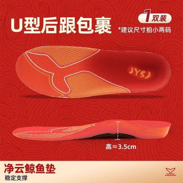 13244818.鞋垫足底支撑运动专用男女款高弹减震抗扭足弓矫正吸汗防臭