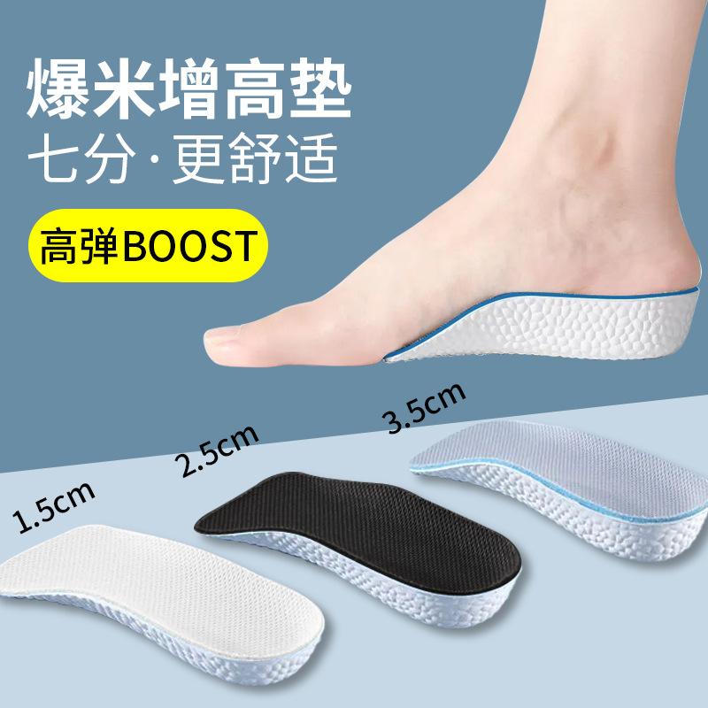 13244847.【5件装】七分鞋垫隐形内鞋垫足弓支撑马丁靴男女式加厚软底鞋垫