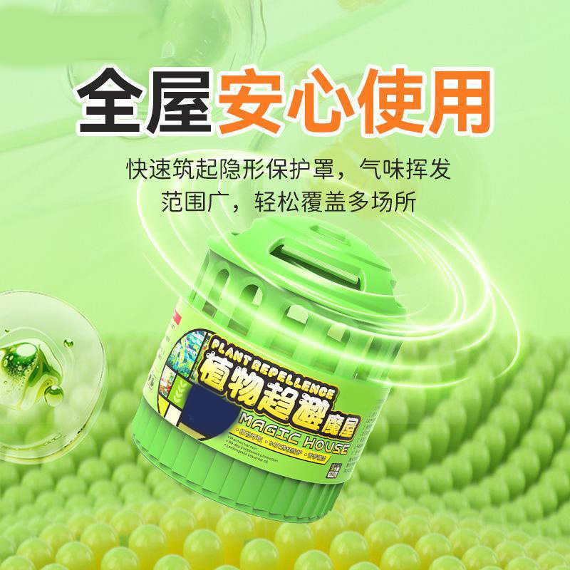 13225294.【2件装】防蚊驱虫室内温和驱蚊家用防虫苍蝇除虫植物精油香薰