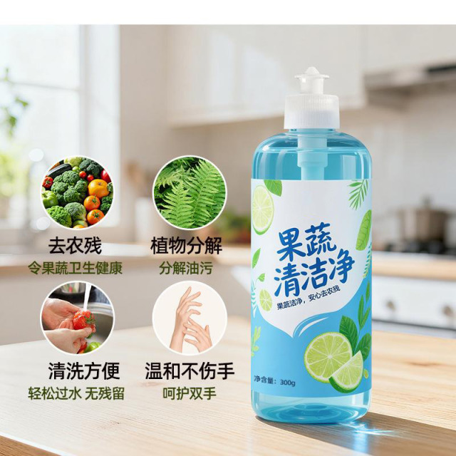 13225254.果蔬蛋壳餐具清洁餐具蔬菜家用母婴可用食品级餐具清洁