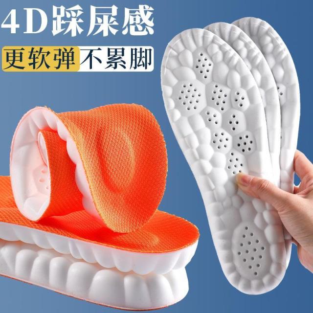 13245032.鞋垫久站不累高弹减震吸汗防臭加大码男女运动鞋垫