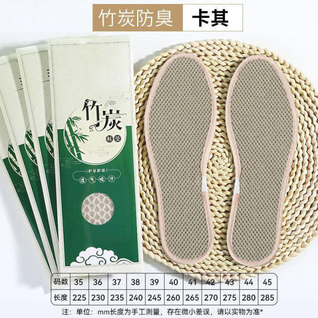 13245174.竹炭鞋垫运动鞋军训防臭男士吸汗透气休闲鞋女舒适布鞋鞋垫