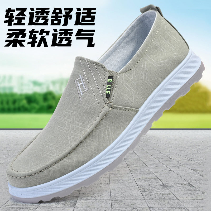 13242256.休闲鞋男透气一脚蹬休闲鞋软底舒适中老年休闲透气舒适休闲鞋