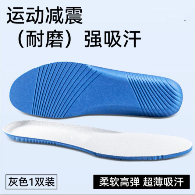 13245139.【3件装 】运动鞋垫跑步透气吸汗防臭军训减震除臭按摩薄款垫