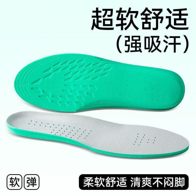 13245011.【2件装】运动减震女防臭男透气吸汗除臭防滑缓震海绵鞋垫
