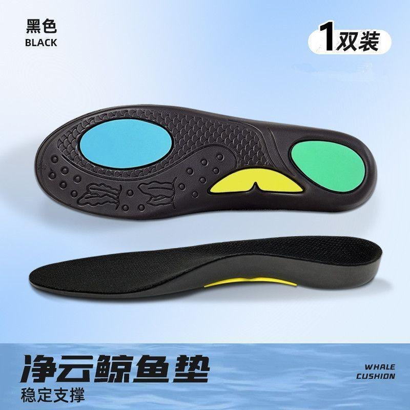 13245013.扁平足足弓支撑鞋垫小腿专用吸汗透气足内外翻运动鞋垫防滑