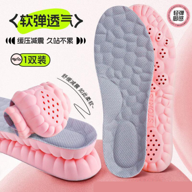 13245130.【2件装】久站不累脚运动吸汗透气不闷脚鞋垫防臭鞋垫女款超软底踩屎感