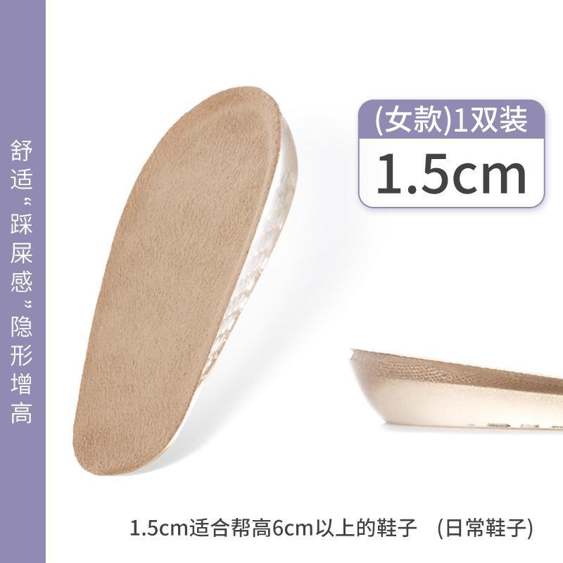 13245023.隐形鞋垫女高弹超软不累脚硅胶半垫透气舒适内鞋垫男