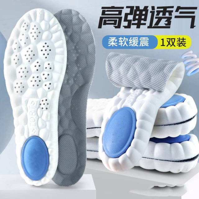 13245170.鞋垫运动气垫减震军训吸汗透气防臭软底舒适踩屎感足弓男款加厚女