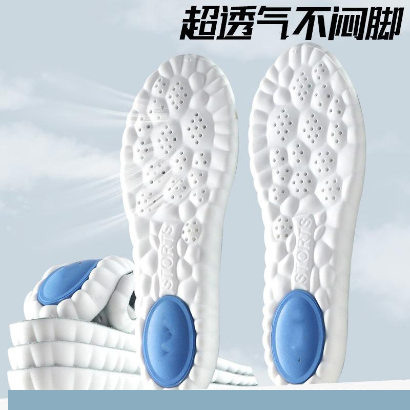 13245170.鞋垫运动气垫减震军训吸汗透气防臭软底舒适踩屎感足弓男款加厚女